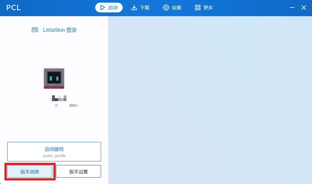 选择苍穹整合包版本