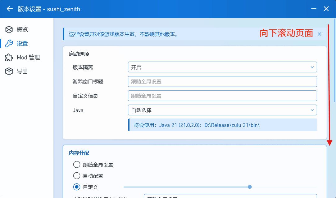 找到高级设置
