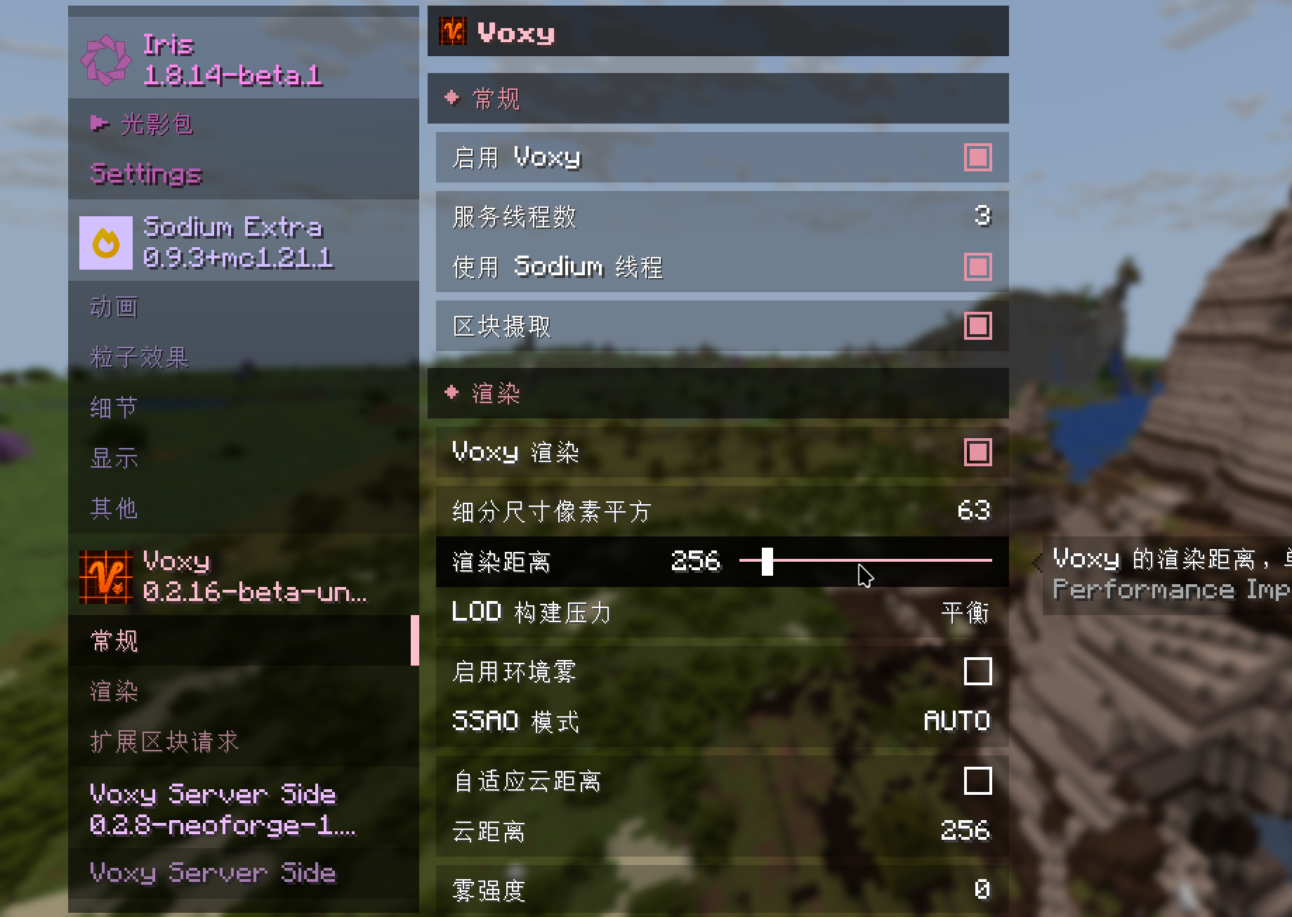 Voxy设置